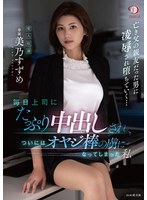 DLDSS-063
