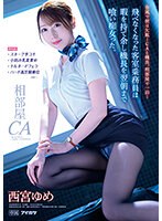 IPZZ-044