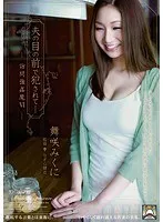 SHKD-482