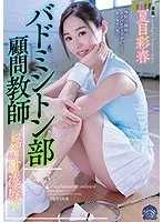 SHKD-822