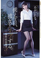 SHKD-852