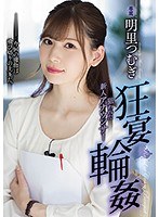SHKD-856